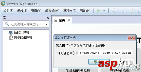 VMwareWorkstation12,VMware安裝,VMware激活
