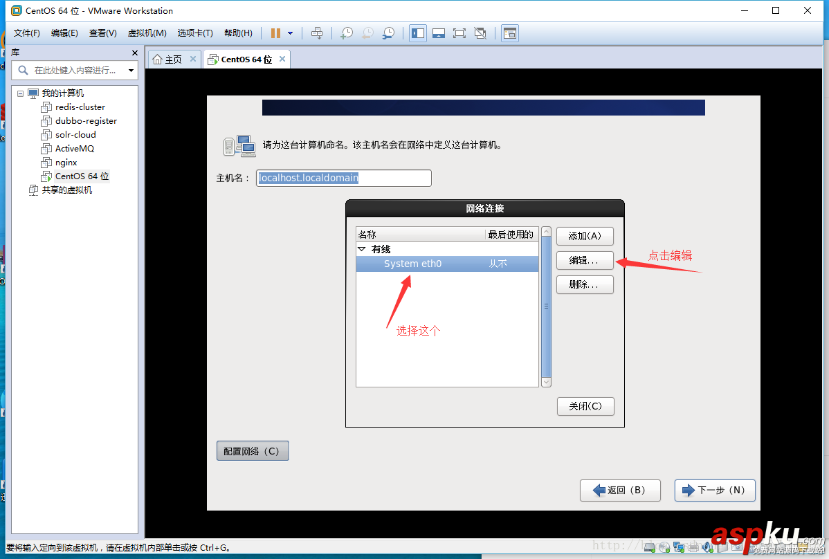 centOs6.9,服務器版本,安裝