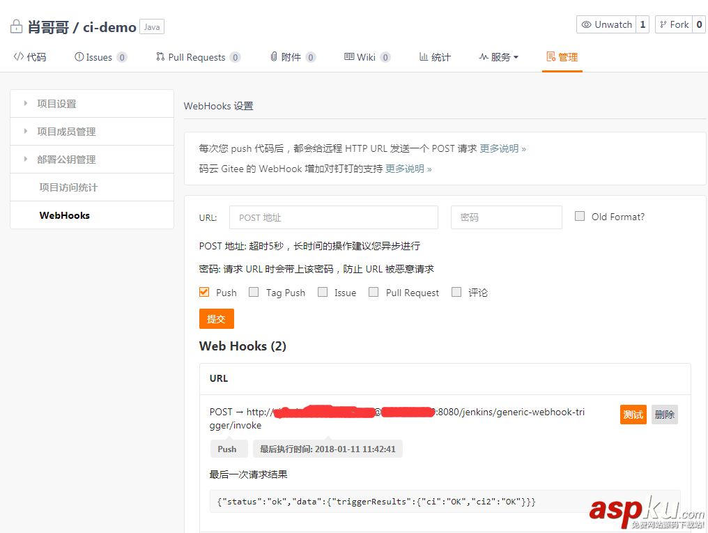 docker,持續(xù)集成,webhook