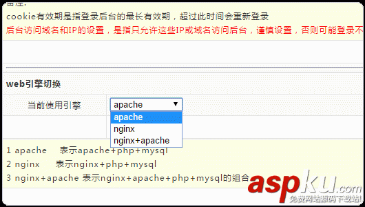 VPS主機管理面板,WDCP安裝