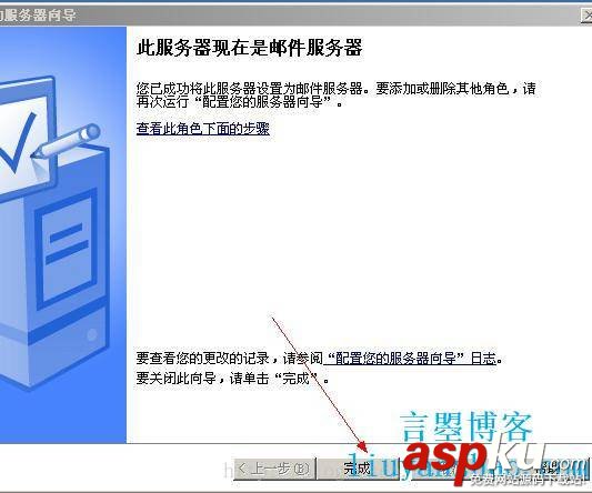 windows,server,2003,郵箱服務(wù)器