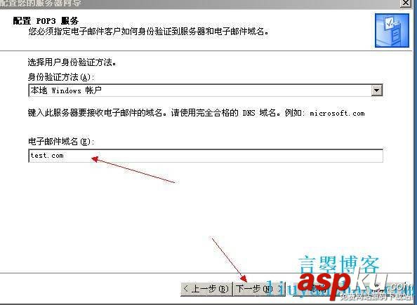 windows,server,2003,郵箱服務(wù)器