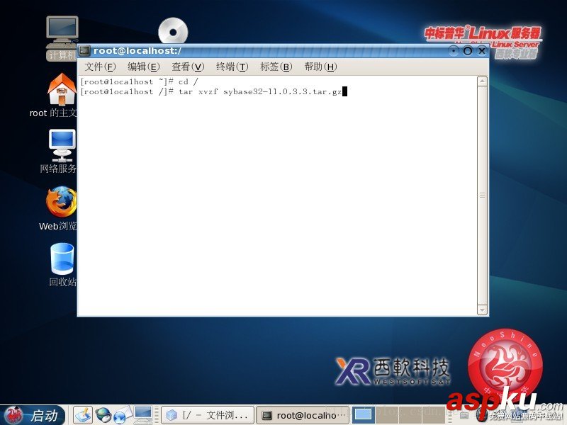 FOXHIS,西軟服務(wù)器