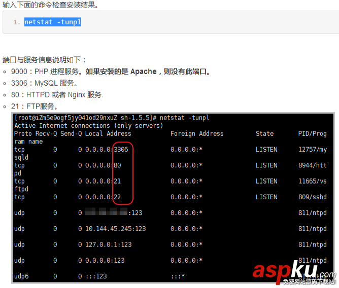 centos7.2,lamp環(huán)境搭建