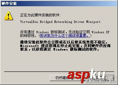 VirtualBox2.2.0,VirtualBox,上網(wǎng)