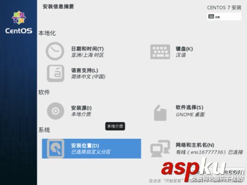 u盤安裝centos7.0,雙系統安裝centos7,u盤安裝centos雙系統