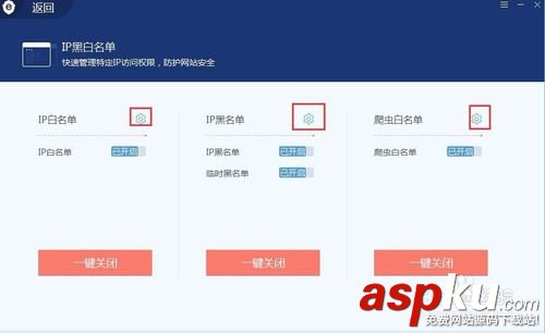 網站安全狗,服務器安全狗,安裝