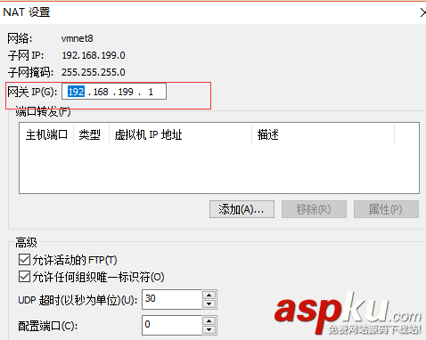 vmware 上ubuntu server連接外網的實現方法 vmware,ubuntu,server,連接外網