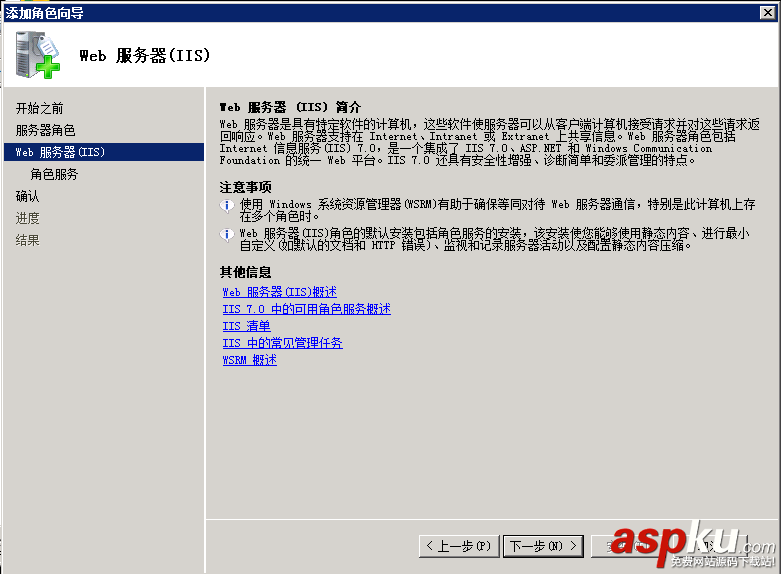 windows Server 2008R2 FTP服務器搭建圖文教程 windows,Server,2008R2,FTP