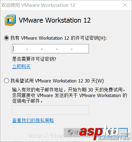 VMware,安裝,激活