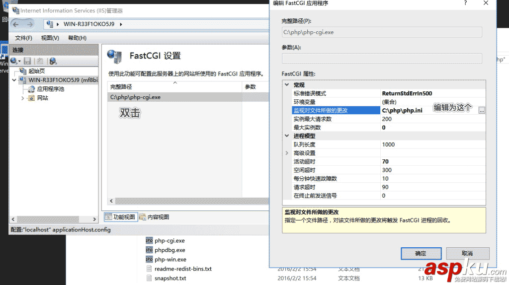 PHP7運行環(huán)境,Windows,Server2016,服務器配置