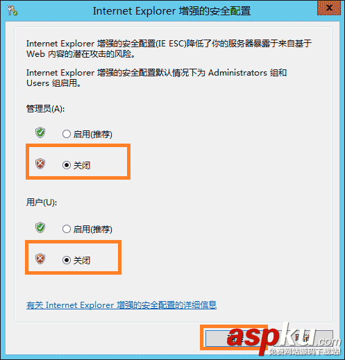 win2012,服務器優化