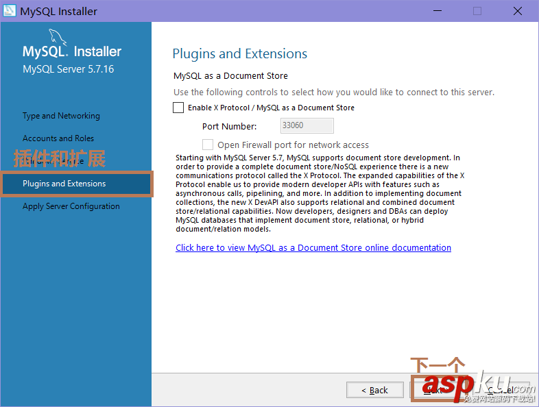 Server2016,MySQL,數據庫,安裝配置