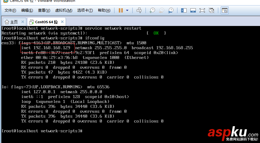 vmware,CentOS,網(wǎng)絡