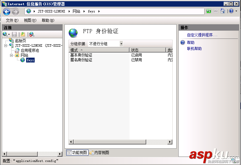 windows Server 2008R2 FTP服務器搭建圖文教程 windows,Server,2008R2,FTP
