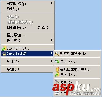 Svn安裝和使用,Svn安裝,svn的安裝和使用