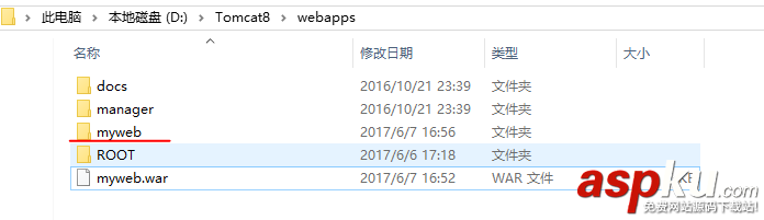 tomcat,部署,web項目