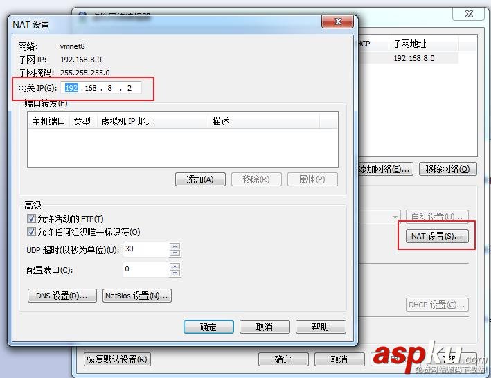 ubuntu,nat,靜態(tài)ip,配置靜態(tài)ip,vmware