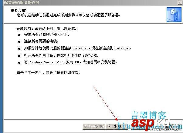 windows,server,2003,郵箱服務(wù)器