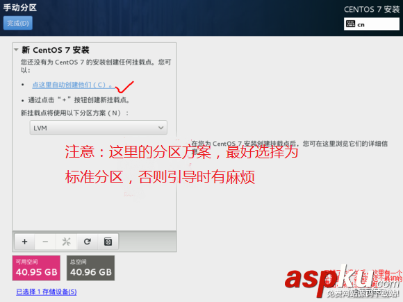 u盤安裝centos7.0,雙系統安裝centos7,u盤安裝centos雙系統