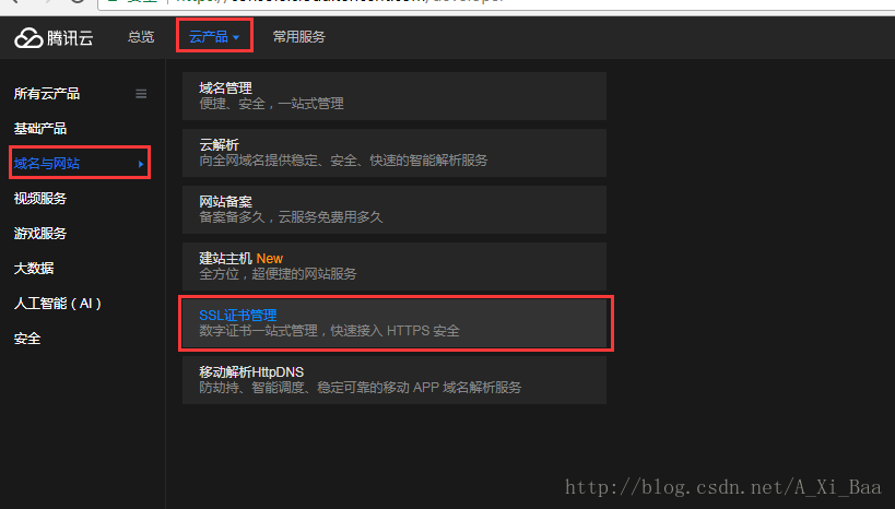 騰訊云,ssl證書,tomcat,https