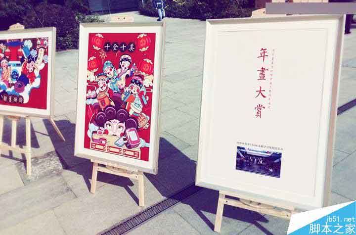 阿里年貨節(jié)插畫海報(bào)是怎么設(shè)計(jì)出來(lái)的,PS教程,思緣教程網(wǎng)