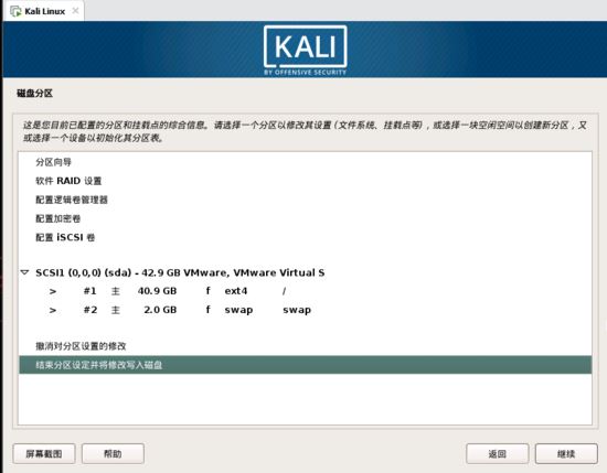 Kali,Linux,Vmware,虛擬機