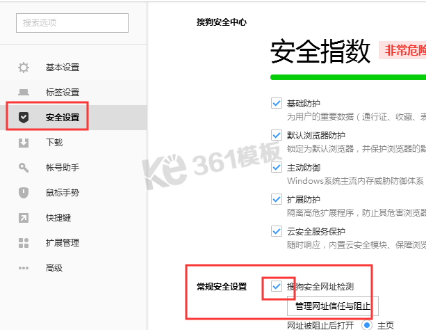 搜狗瀏覽器安全風險提示無法訪問解決辦法 搜狗瀏覽器安全風險提示無法訪問解決辦法