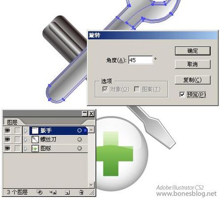 Illustrator繪蘋果風(fēng)格圖標(biāo)：組合技巧_網(wǎng)頁教學(xué)網(wǎng)轉(zhuǎn)載