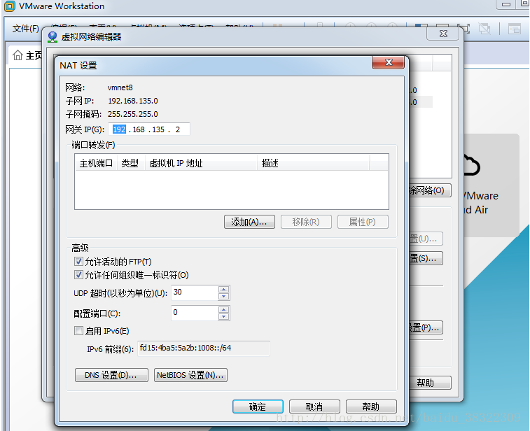 VMware,虛擬機,綁定,IP地址