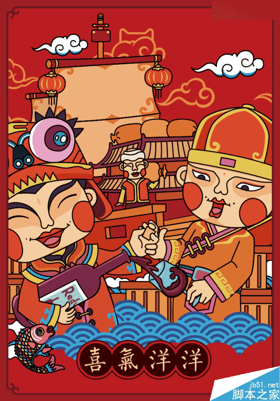 阿里年貨節(jié)插畫海報(bào)是怎么設(shè)計(jì)出來(lái)的,PS教程,思緣教程網(wǎng)