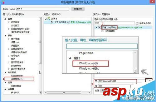 axure怎么繪制瀏覽器窗口改變大小時事件?  axure,瀏覽器,窗口