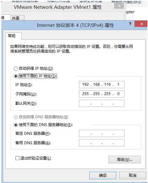 VMware,主機模式,ip配置
