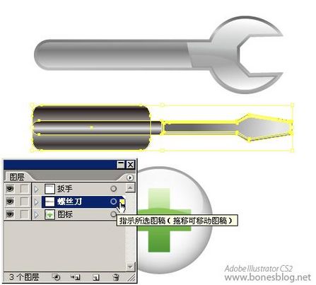 Illustrator繪蘋果風(fēng)格圖標(biāo)：組合技巧_網(wǎng)頁教學(xué)網(wǎng)轉(zhuǎn)載