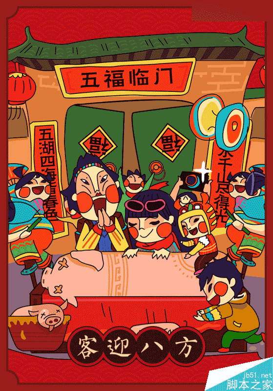 阿里年貨節(jié)插畫海報(bào)是怎么設(shè)計(jì)出來(lái)的,PS教程,思緣教程網(wǎng)