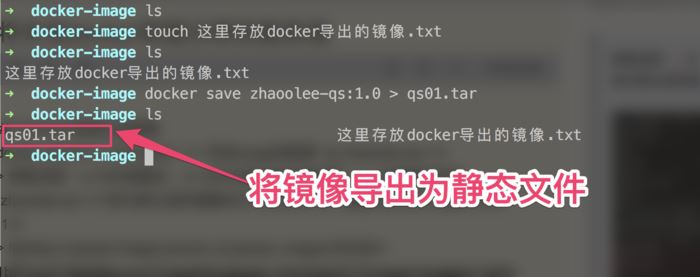 docker,容器,遷移,服務(wù)端