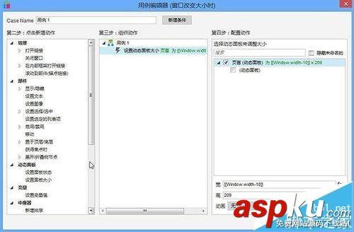 axure怎么繪制瀏覽器窗口改變大小時事件?  axure,瀏覽器,窗口