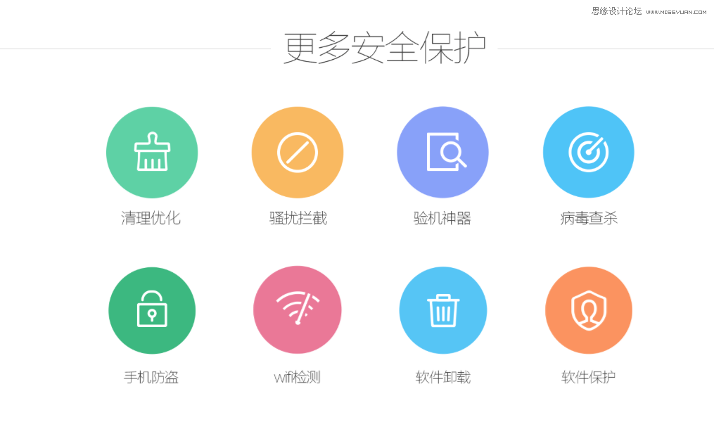 八個(gè)幫你評(píng)價(jià)UI設(shè)計(jì)作品好壞的標(biāo)準(zhǔn),PS教程,思緣教程網(wǎng)