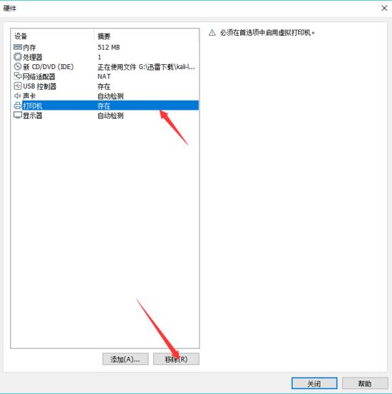 Kali,Linux,Vmware,虛擬機
