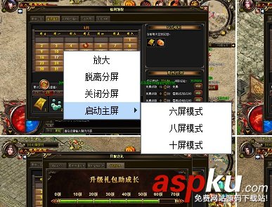 2291游戲?yàn)g覽器開(kāi)啟游戲分屏以便體驗(yàn)更多的內(nèi)容 瀏覽器,游戲,分屏