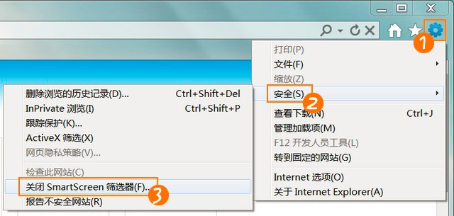 關(guān)閉SmartScreen篩選器