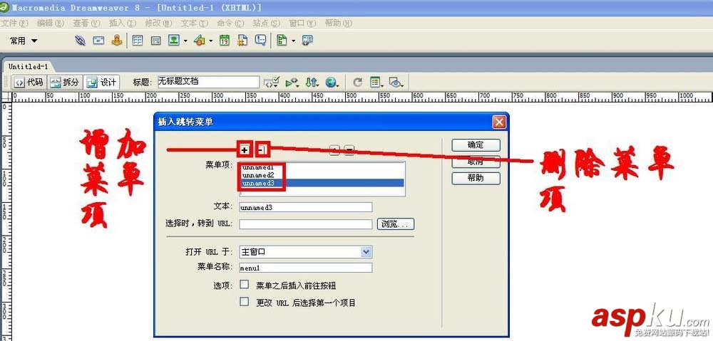 Dreamweaver,菜單,網(wǎng)頁