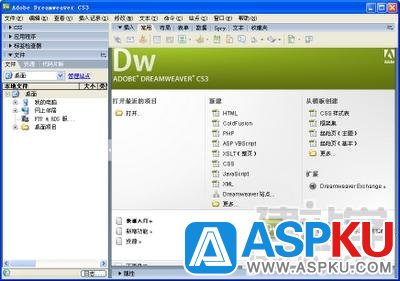 Dreamweaver CS4 JavaScript的部分新特性