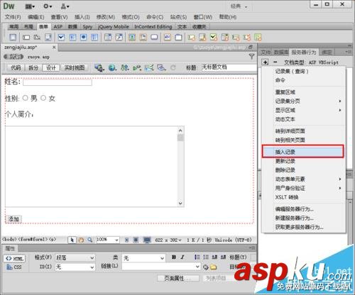 dw,asp,數(shù)據(jù)庫(kù),動(dòng)態(tài)網(wǎng)頁(yè)
