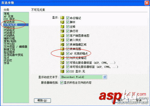 Dreamweaver激活、選擇和刪除AP Div
