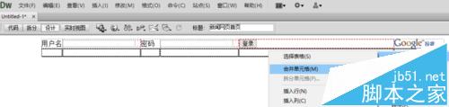 Dreamweaver CS6,新聞網(wǎng)