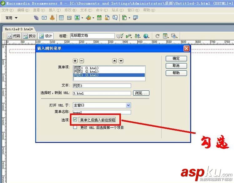 Dreamweaver,菜單,網(wǎng)頁