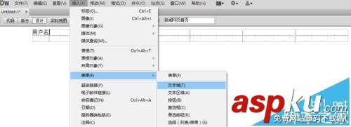 Dreamweaver CS6,新聞網(wǎng)