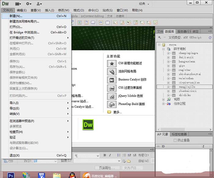 dw,asp,動態(tài)網(wǎng)頁