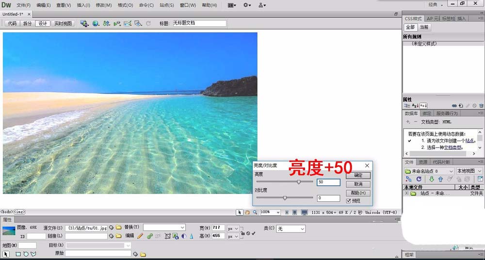 Dreamweaver,圖片,對比度